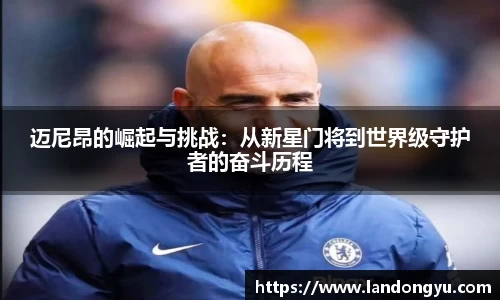 球盟会官方网站